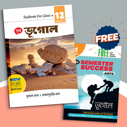 Dwadash - Chhaya Bhugol Text Sem-4(2025)
