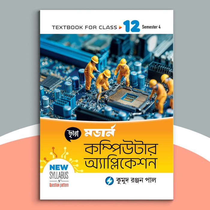 Dwadash - Chhaya Comp. Sc. Appl. Text Sem-4(2025)