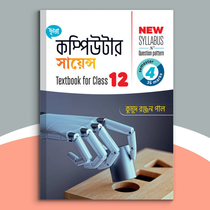 Dwadash - Chhaya Comp. Science Text Sem-4(2025)