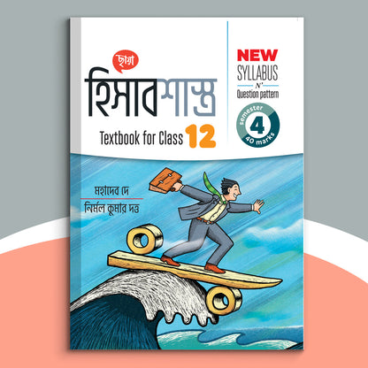 Dwadash - Chhaya Hishabsastra Text Sem-4(2025)