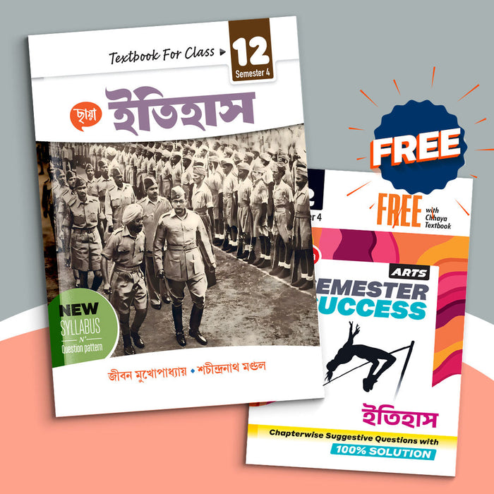Dwadash - Chhaya Itihas Text Sem-4(2025)