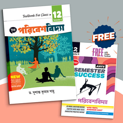 Dwadash - Chhaya Paribesh Text Sem-4(2025)