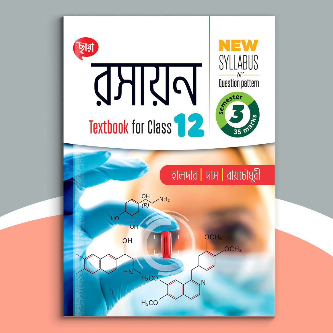 Dwadash - Chhaya Rasayan Text Sem-3(2025)