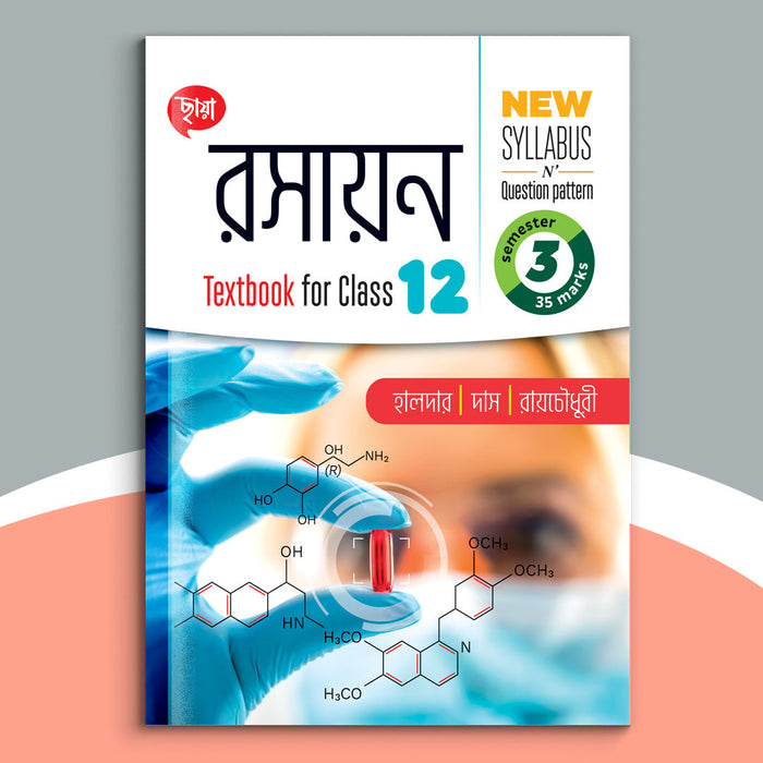 Dwadash - Chhaya Rasayan Text Sem-3(2025)