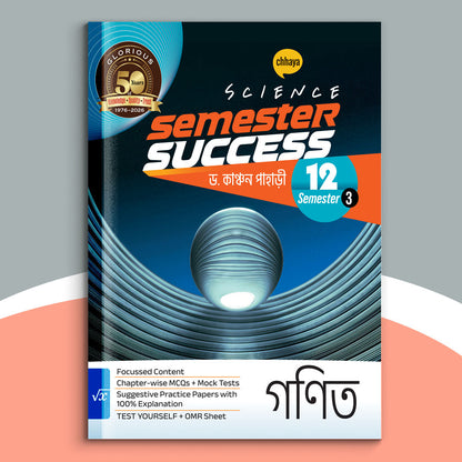 Dwadash - Chhaya Sem Success-Ganit Sem-3(2026)