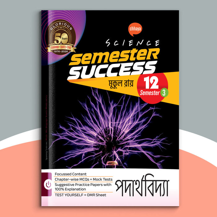 Dwadash - Chhaya Sem Success-Padartha Sem-3(2026)