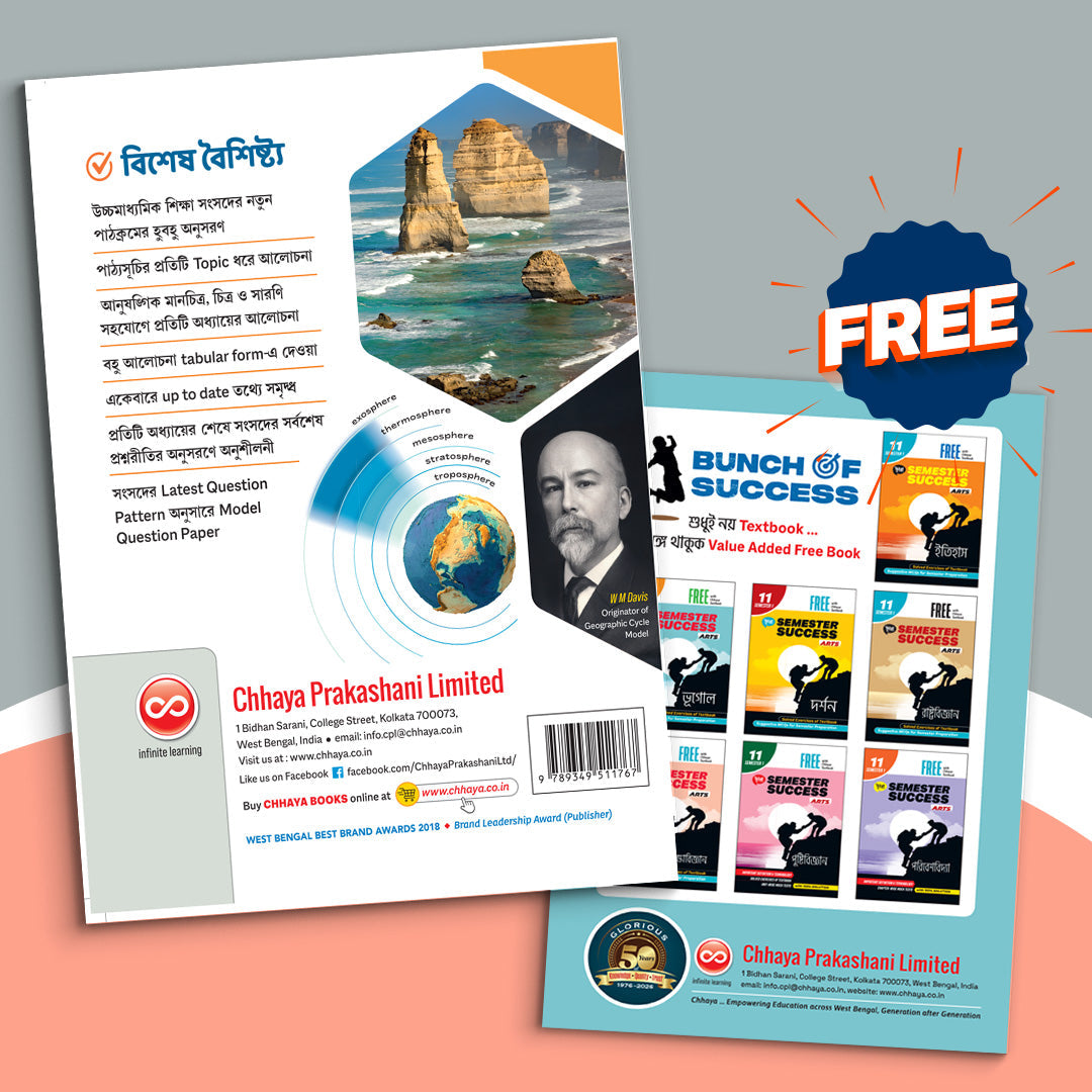 Dwadash - Chhaya Bhugol Text Sem-4(2025)