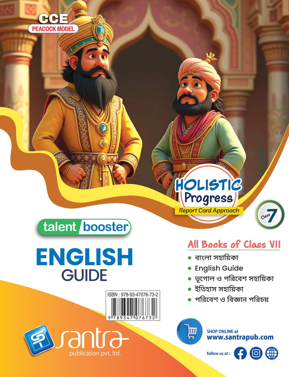 Talent Booster English Guide-7(Eng.Version)