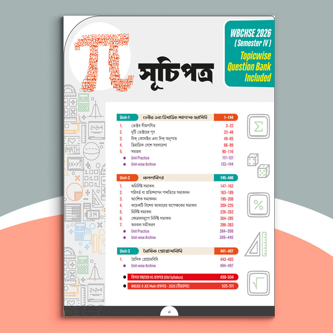 Dwadash - Chhaya Ganit-Sem 3 & 4 (2025)