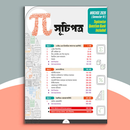 Dwadash - Chhaya Ganit-Sem 3 & 4 (2025)