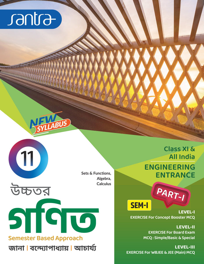 Ucchatara Ganit (উচ্চতর  গণিত) (Part-I & II) Class-11 ( Beng Version) 2026