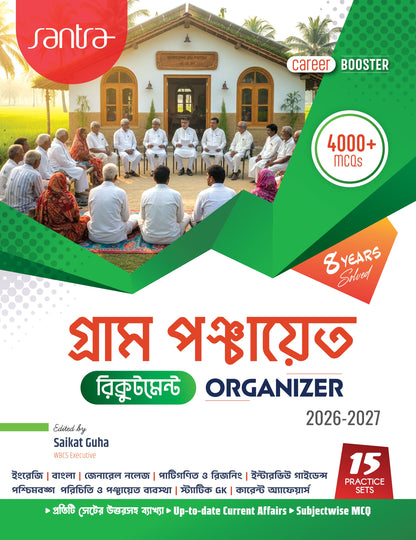 Gram Panchayet Recruitment Organizer 2026 (Bengali Version)