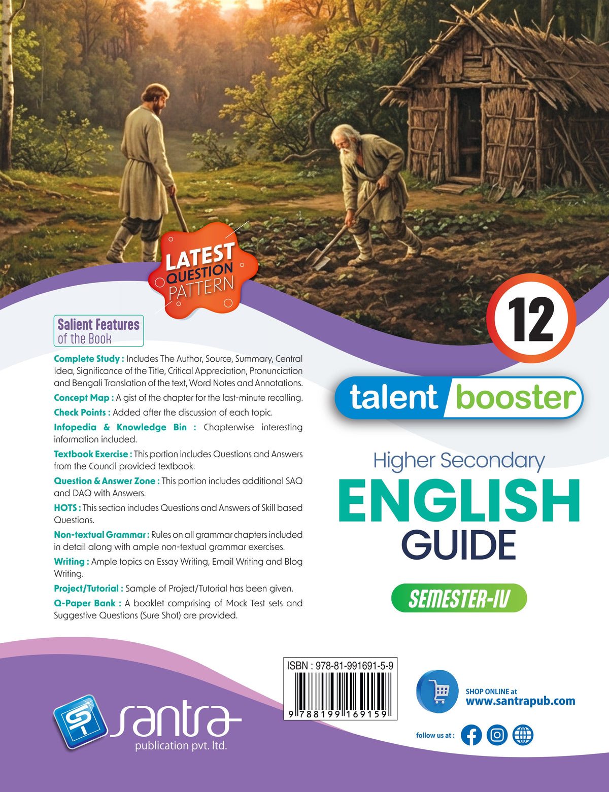 Higher Secondary English Guide XII (Semester IV) 2026 (Eng. Version)