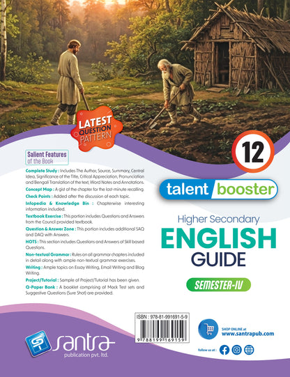 Higher Secondary English Guide XII (Semester IV) 2026 (Eng. Version)