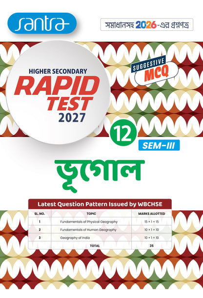 Higher Secondary Rapid Test (Class XII,Sem-3) 2027 – Bhugol | WBCHSE MCQ Test Paper