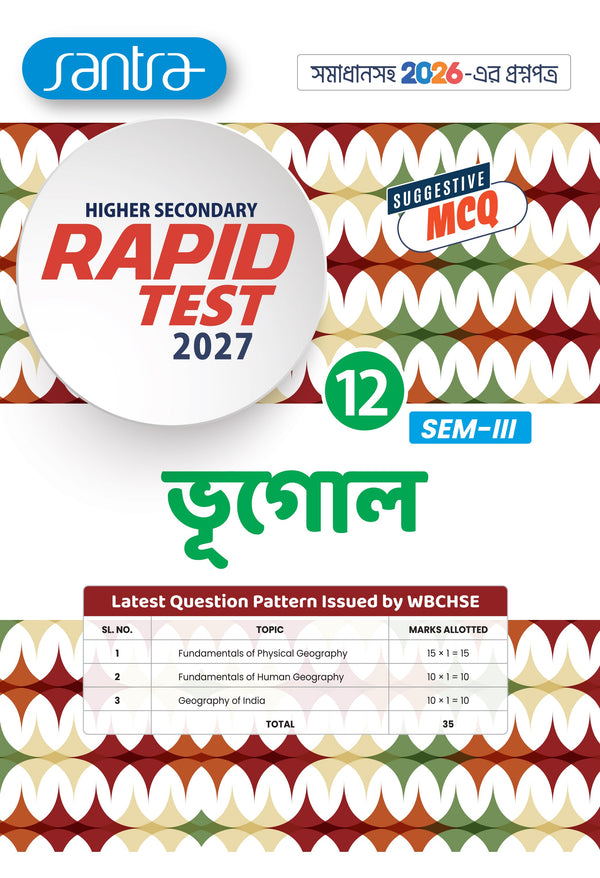 Higher Secondary Rapid Test (Class XII,Sem-3) 2027 – Bhugol | WBCHSE MCQ Test Paper