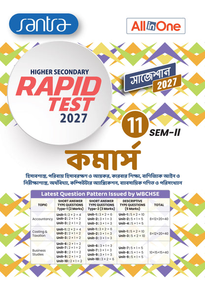 Higher Secondary Rapid Test (Class XI, Sem 2) 2026-27 –  Commerce (Bengali Version)