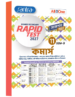 Higher Secondary Rapid Test (Class XI, Sem 2) 2026-27 –  Commerce (Bengali Version)