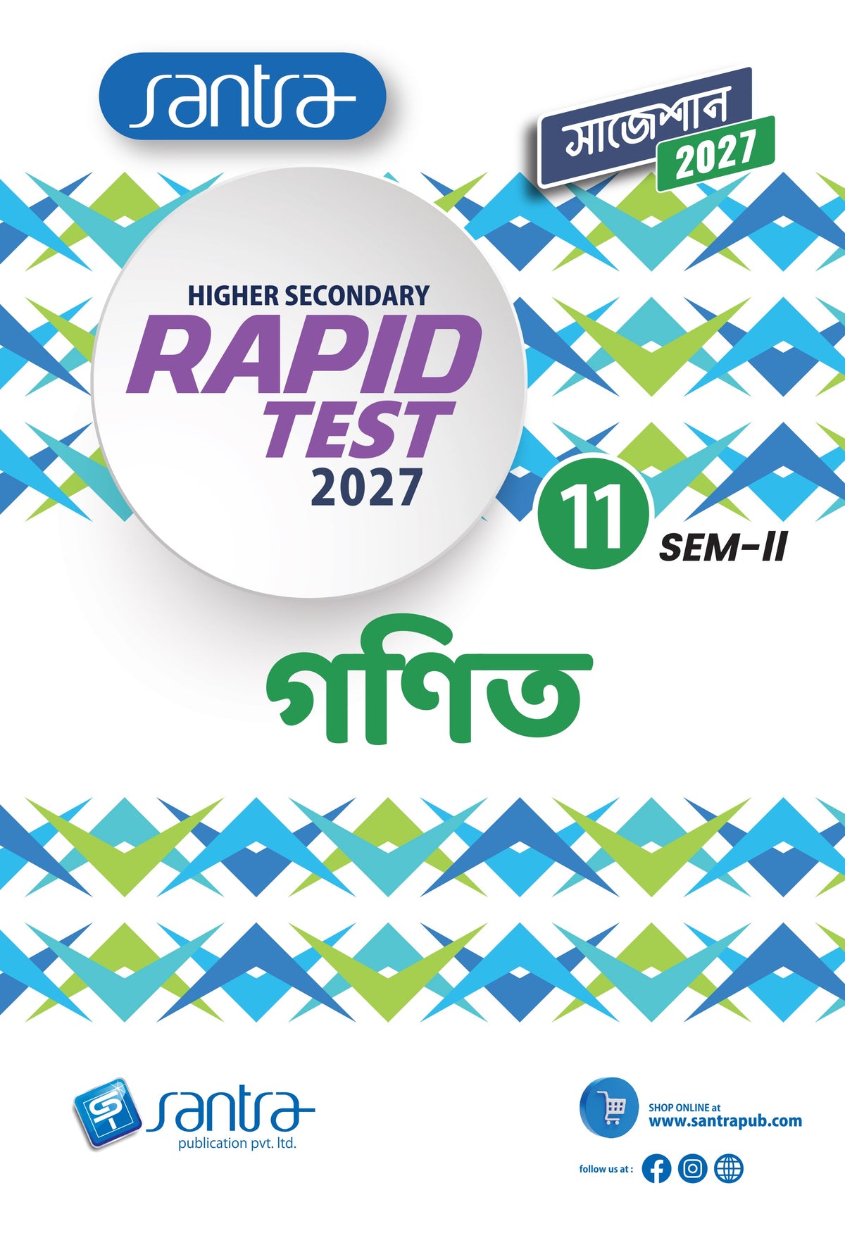 Higher Secondary Rapid Test (Class XI, Sem 2) 2026-27 –  Ganit