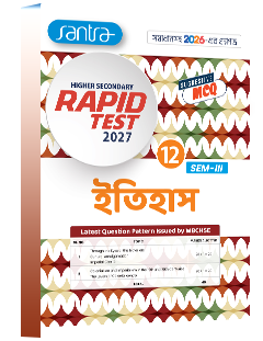 Higher Secondary Rapid Test (Class XII, Sem 3) 2026 – ITIHAS