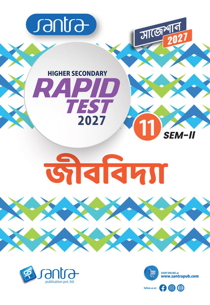 Higher Secondary Rapid Test (Class XI, Sem 2) 2026-27 –  Jibvidya