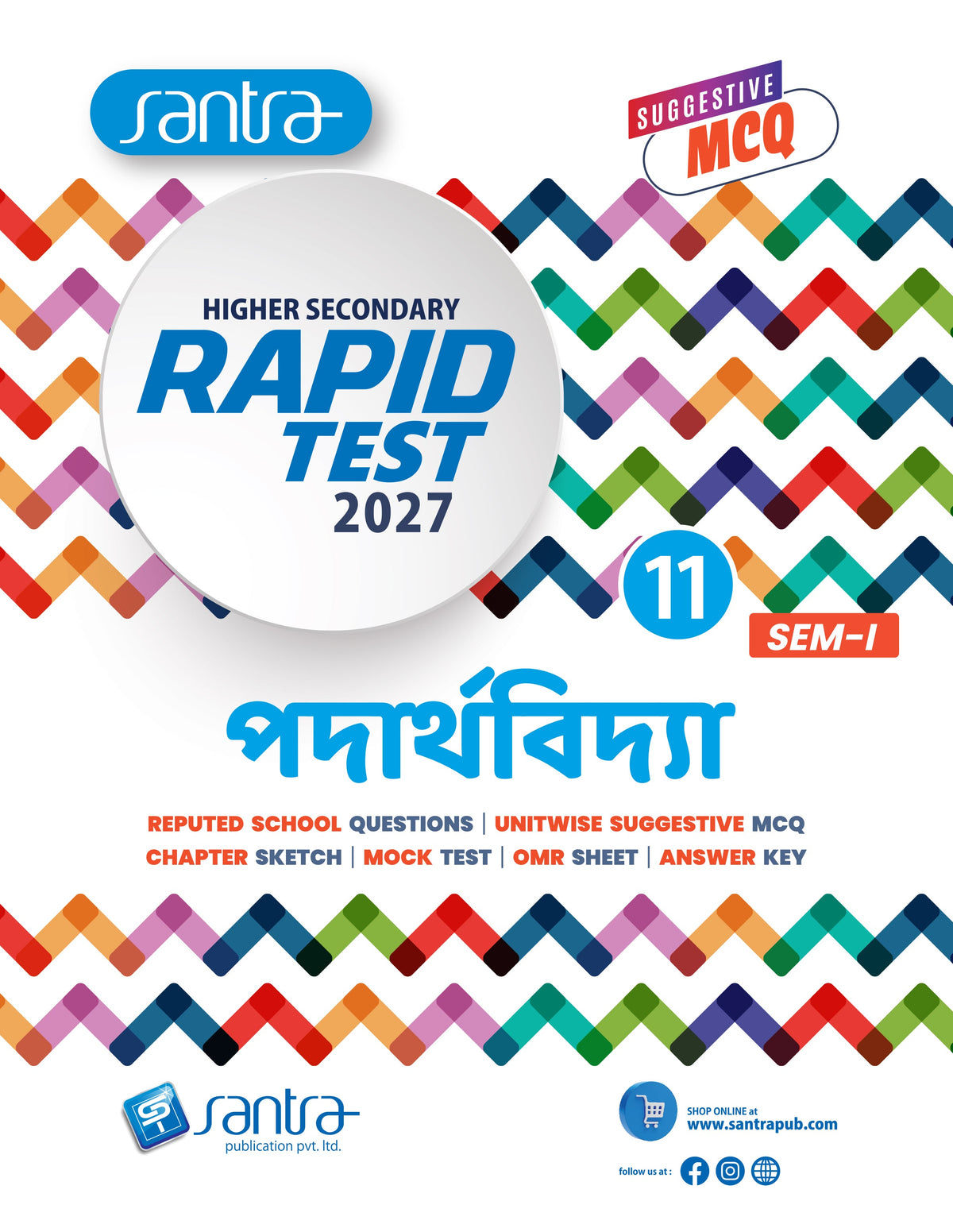 Higher Secondary Rapid Test (Class XI, Sem 1) 2027 –  Paderthovidya