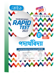 Higher Secondary Rapid Test (Class XI, Sem 1) 2027 –  Paderthovidya