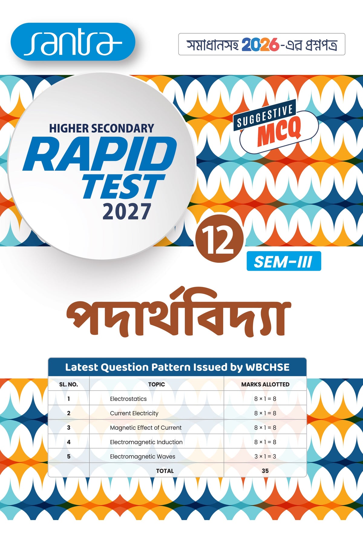 Higher Secondary Rapid Test (Class XII, Semester 3) 2027 – Paderthovidya  | WBCHSE Test Paper