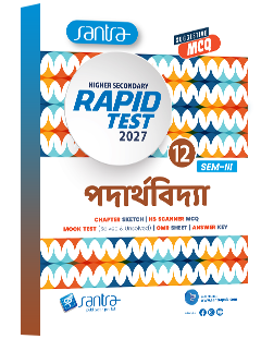 Higher Secondary Rapid Test (Class XII, Semester 3) 2027 – Paderthovidya  | WBCHSE Test Paper