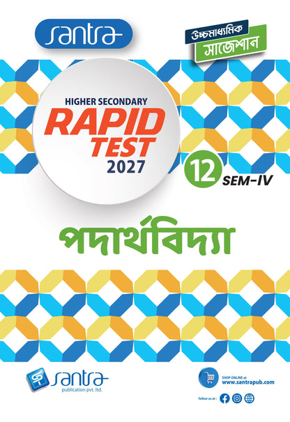 Higher Secondary Rapid Test (Class XII, Sem 4) 2026-27 – Paderthovidya