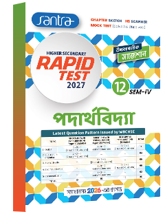 Higher Secondary Rapid Test (Class XII, Sem 4) 2026-27 – Paderthovidya