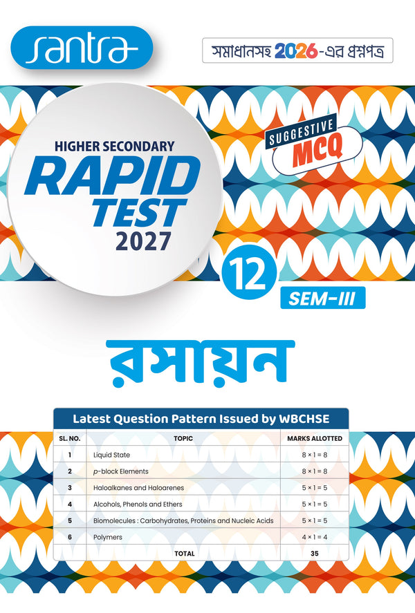 Higher Secondary Rapid Test (Class XII, Semester 3) 2027 – Rasayan  | WBCHSE Test Paper
