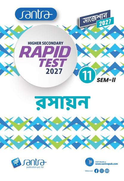 Higher Secondary Rapid Test (Class XI, Sem 2) 2026-27 –  Rasayan