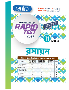 Higher Secondary Rapid Test (Class XI, Sem 2) 2026-27 –  Rasayan