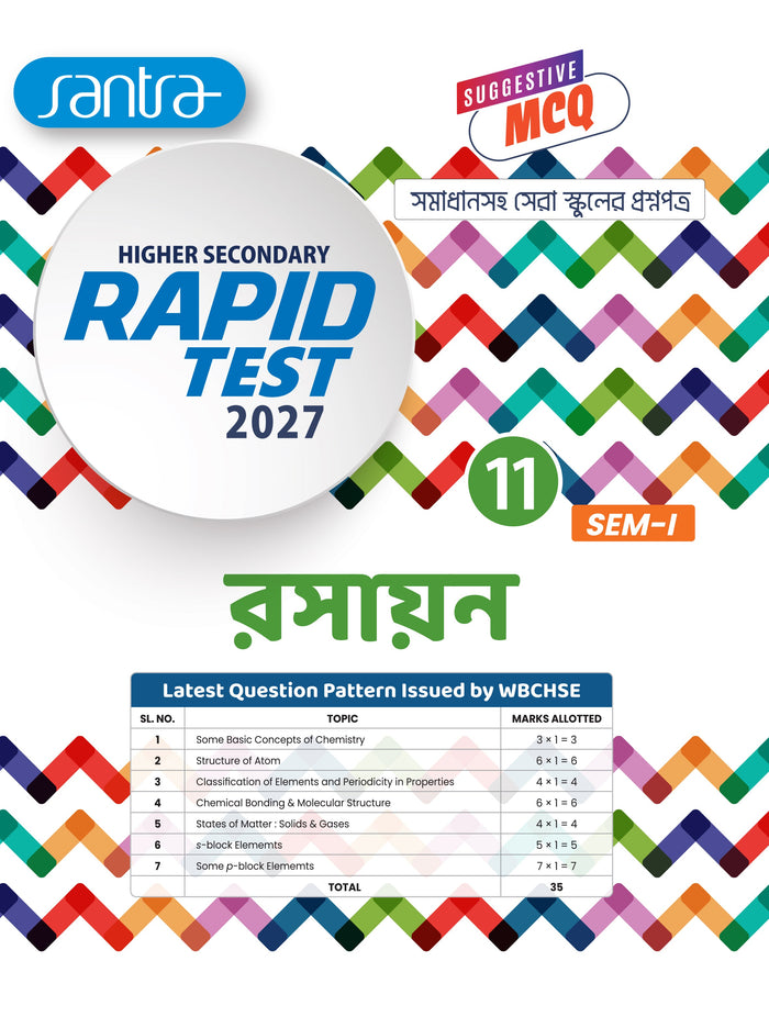 Higher Secondary Rapid Test (Class XI, Sem 1) 2027 –  Rasayan