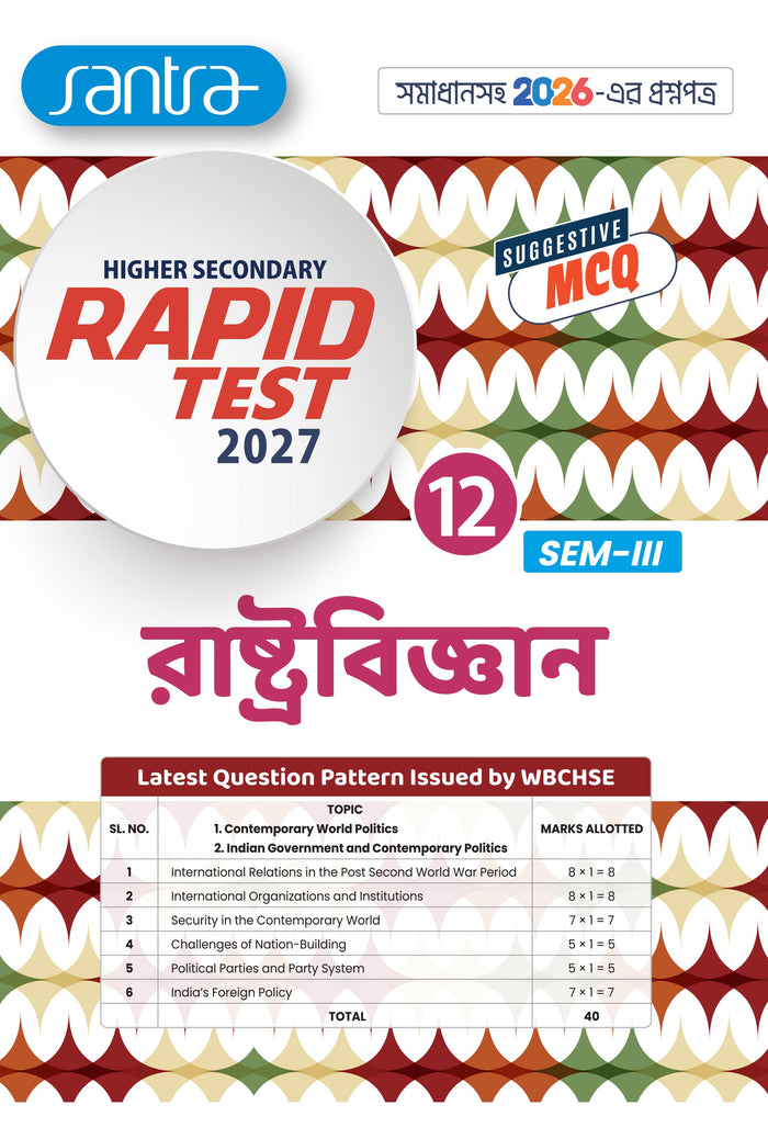 Higher Secondary Rapid Test (Class XII, Sem 3) 2027 – Rashtrabigyan