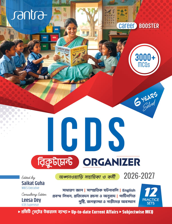 ICDS Recruitment Organizer 2026 (Bengali Version)
