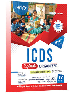 ICDS Recruitment Organizer 2026 (Bengali Version)