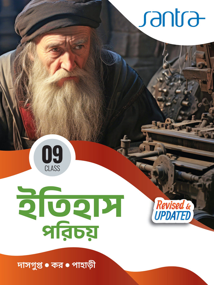 Itihas Parichaya-9(Beng.Version)