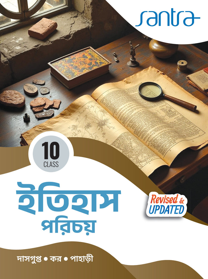 Itihas Porichya-10(Beng.Version)