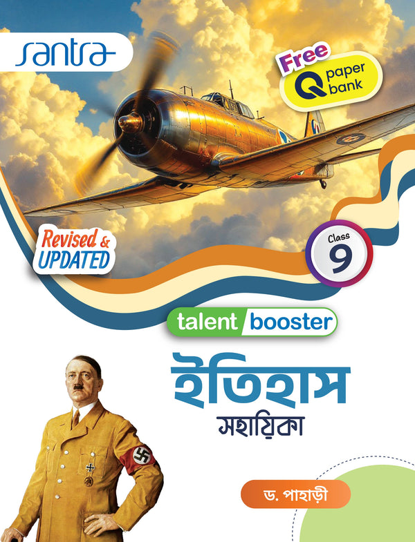 Talent Booster  Itihash Sahayika - 9(Beng.Version)