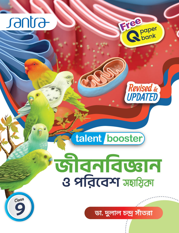 Talent Booster Jibon Bigyan O Poribesh Sahahika  Class 9(Beng.Version)