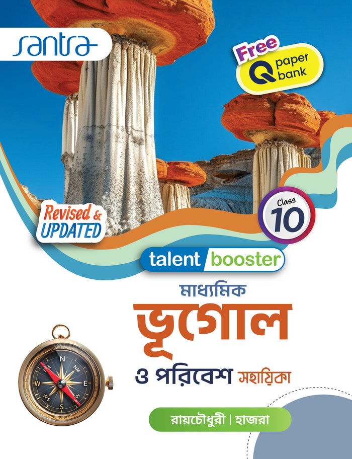 Talent Booster Madhyamik Bhugol O Poribesh Sahahika class 10(Beng.Version)