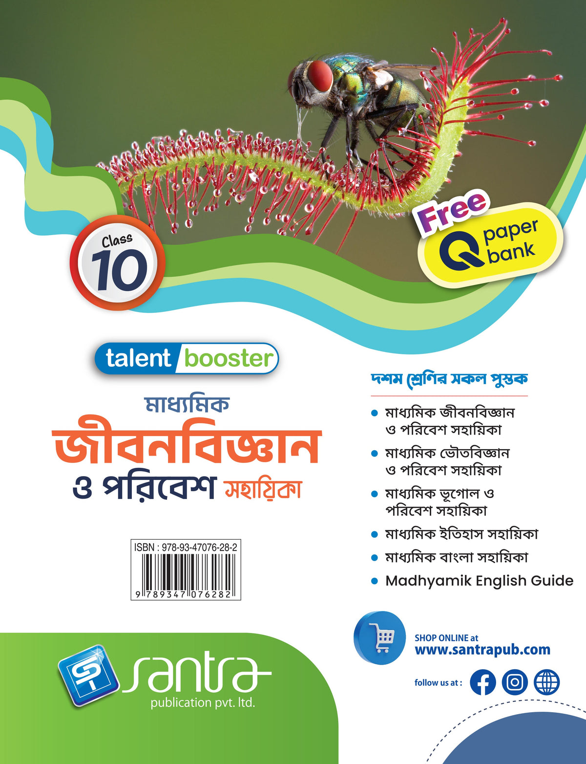 Talent Booster Madhyamik Jibon Bigyan O Poribesh Sahahika  Class 10(Beng.Version)