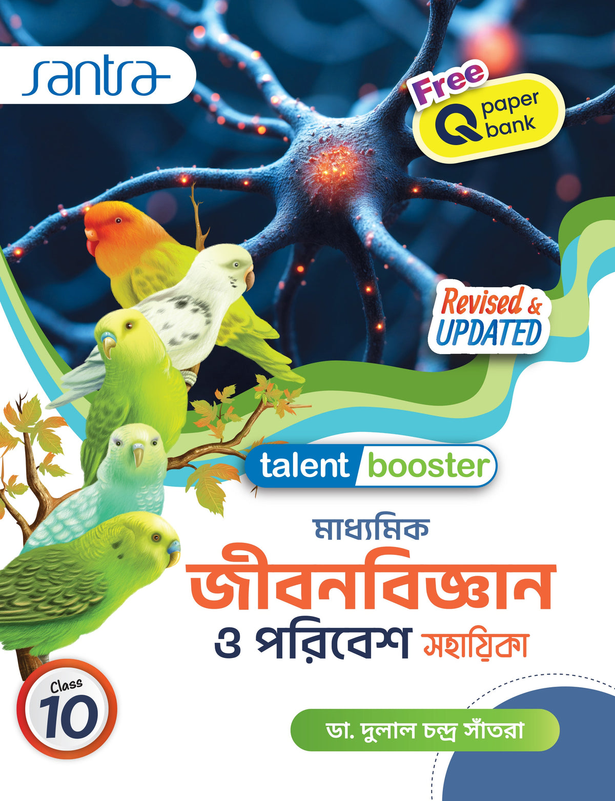 Talent Booster Madhyamik Jibon Bigyan O Poribesh Sahahika  Class 10(Beng.Version)