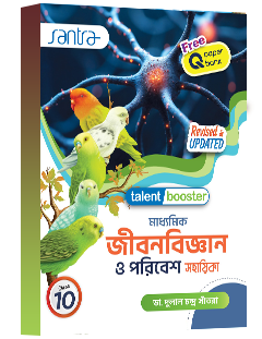 Talent Booster Madhyamik Jibon Bigyan O Poribesh Sahahika  Class 10(Beng.Version)