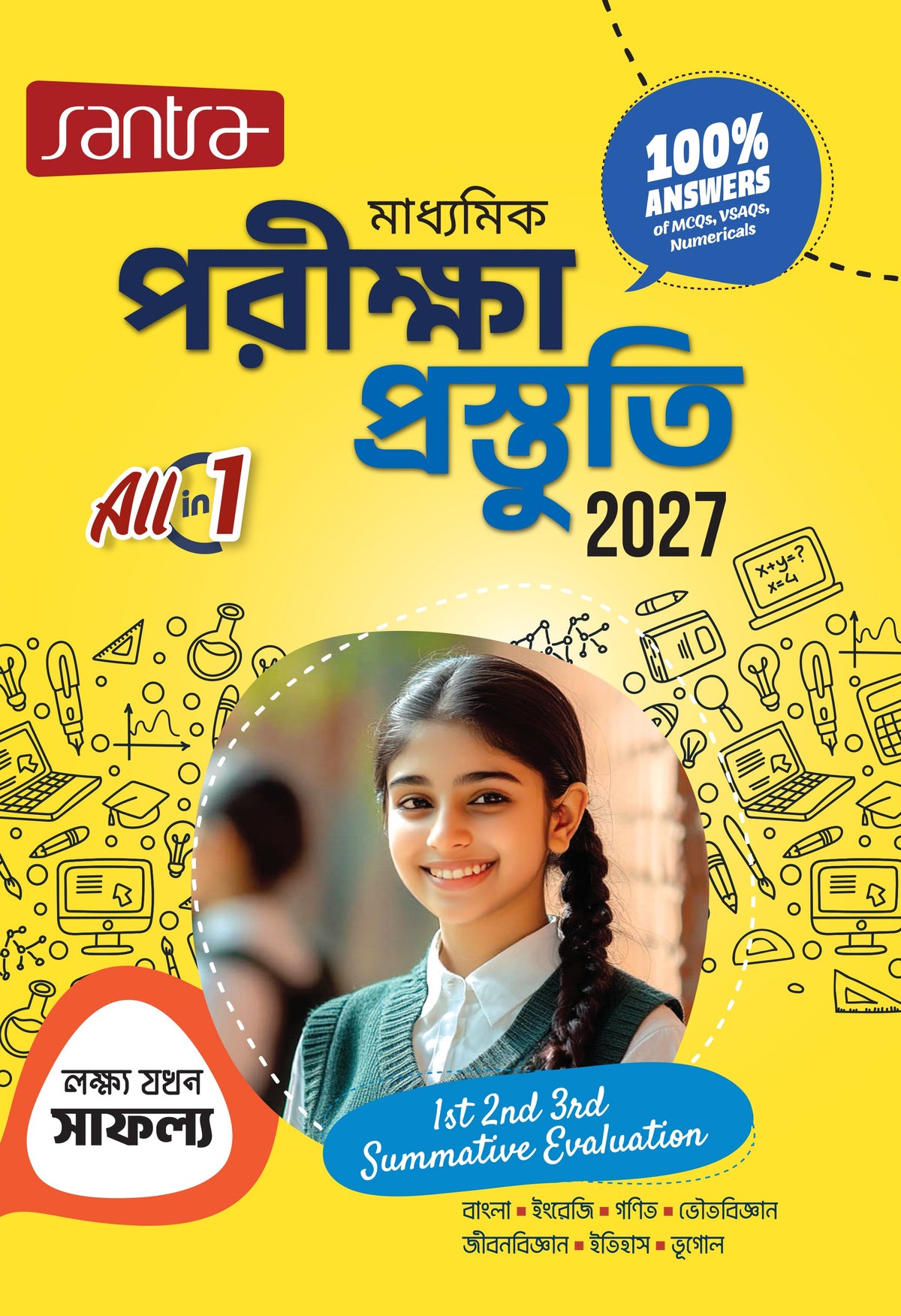Madhyamik Pariksha Prastuti - 2027(Beng Version)