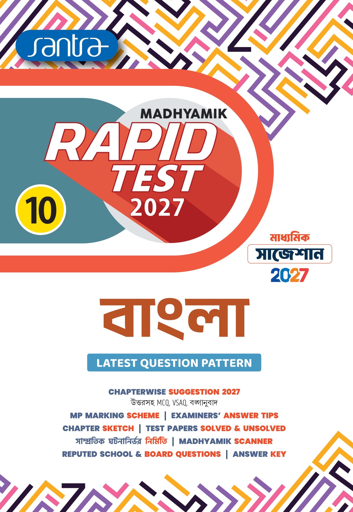 Madhyamik Rapid Test (Class X) 2027 – Bangla