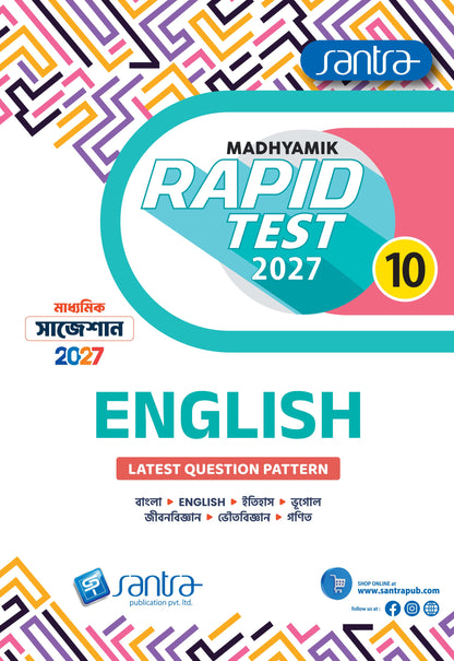 Madhyamik Rapid Test (Class X) 2027 – English