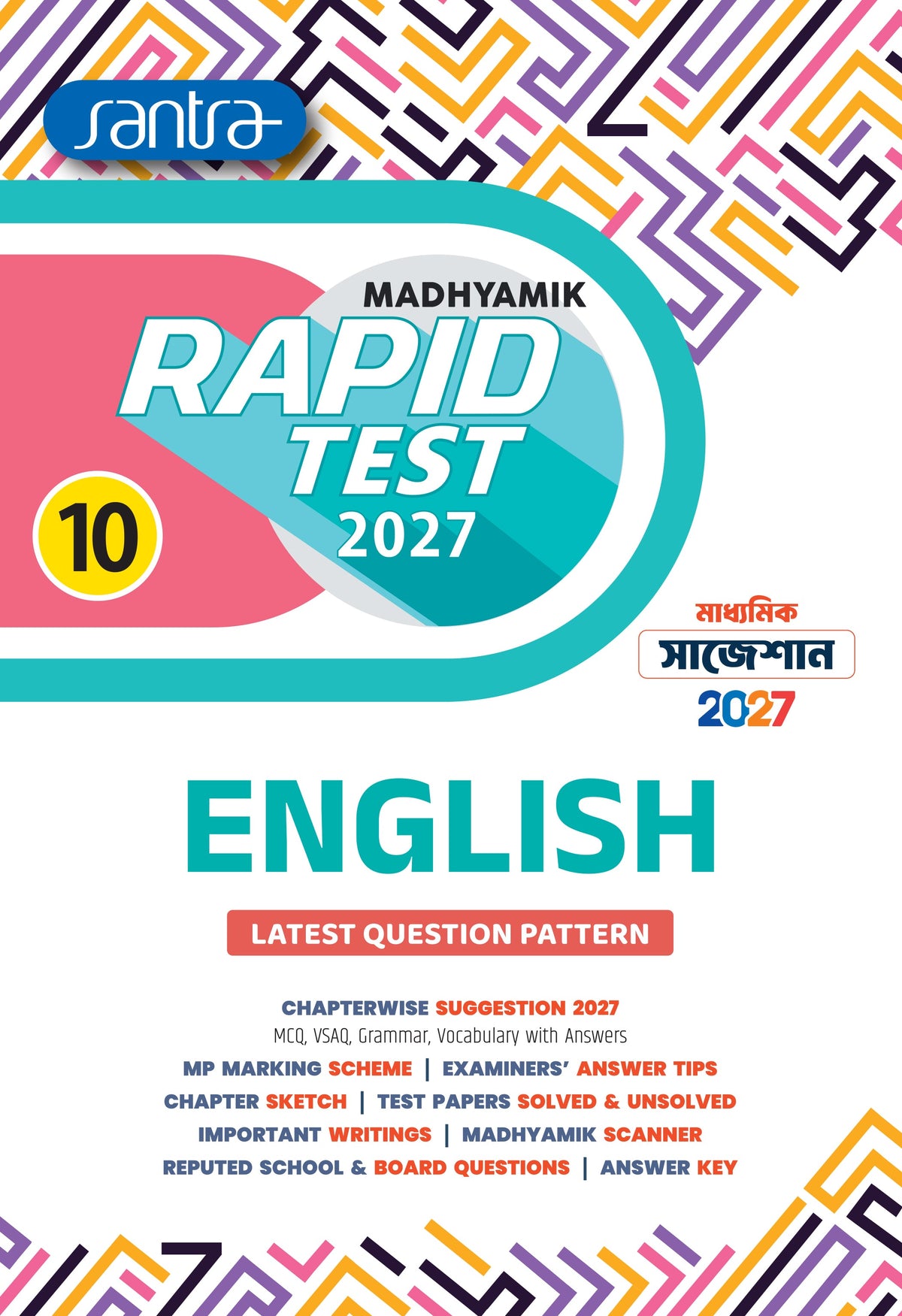 Madhyamik Rapid Test (Class X) 2027 – English